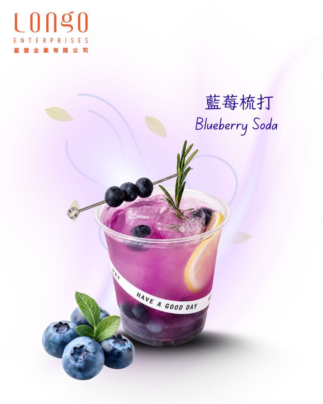 💜🧊 藍莓梳打:清爽 × 氣泡感 × 夏日人氣飲品