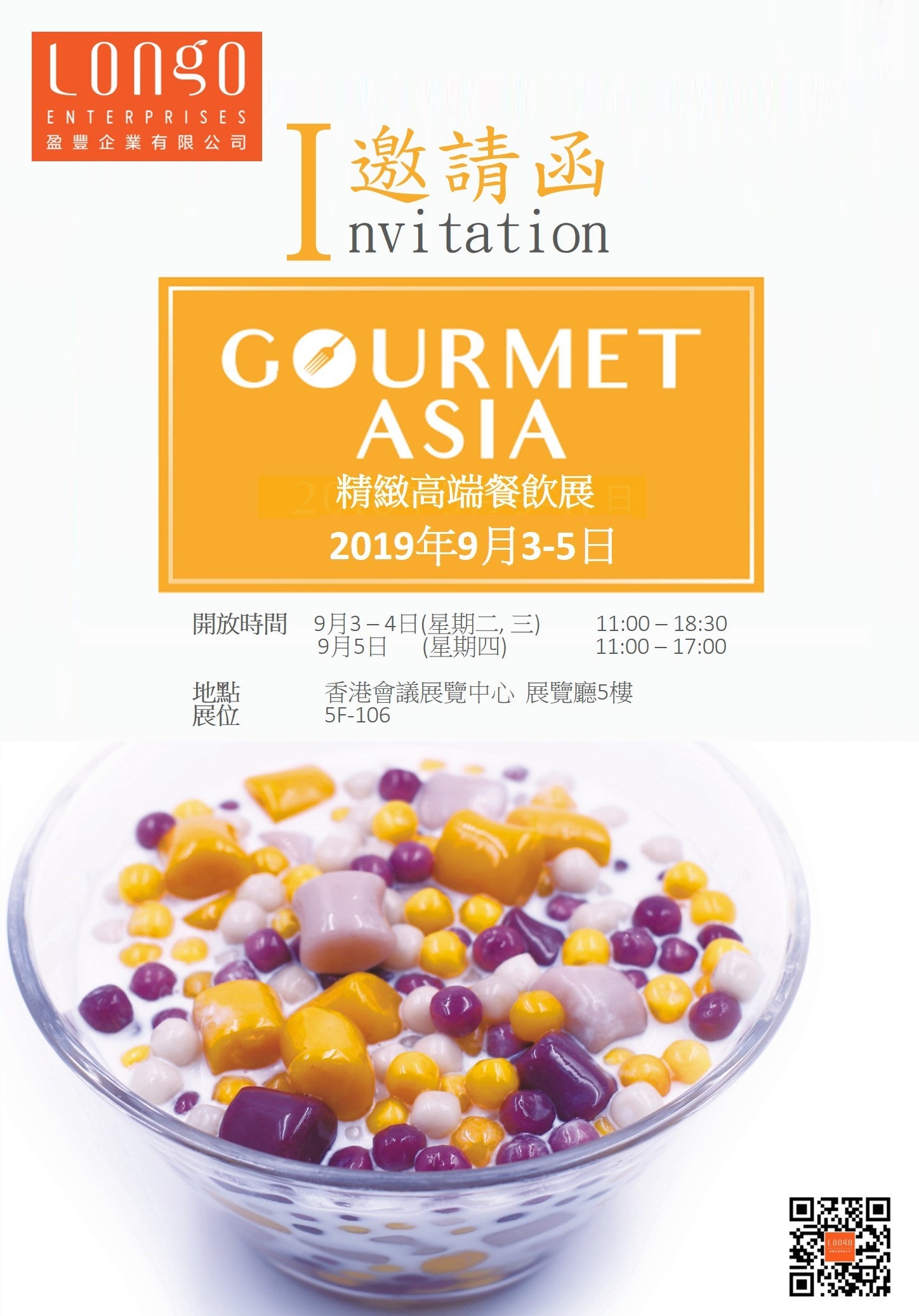GOURMET ASIA 2019