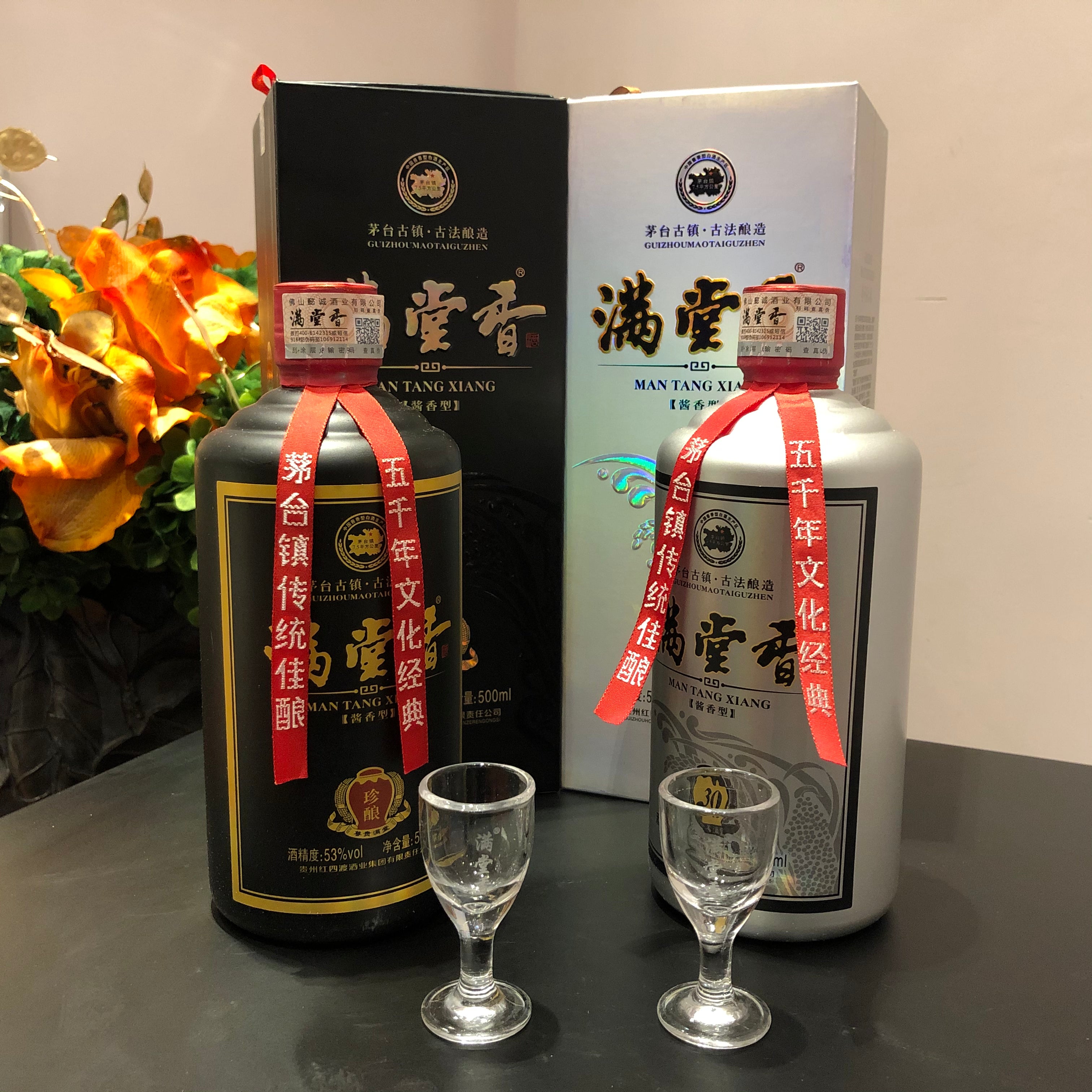 滿堂香 醬香型茅台