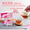 養麗健茶 3g*30入/盒