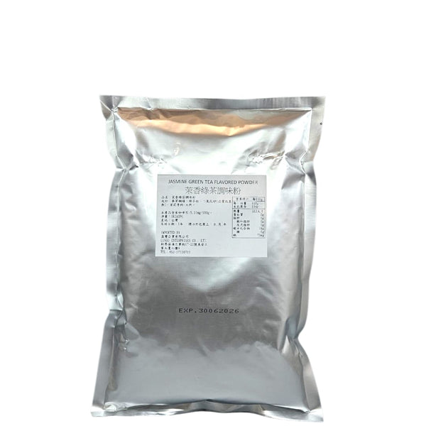 茉香綠茶粉