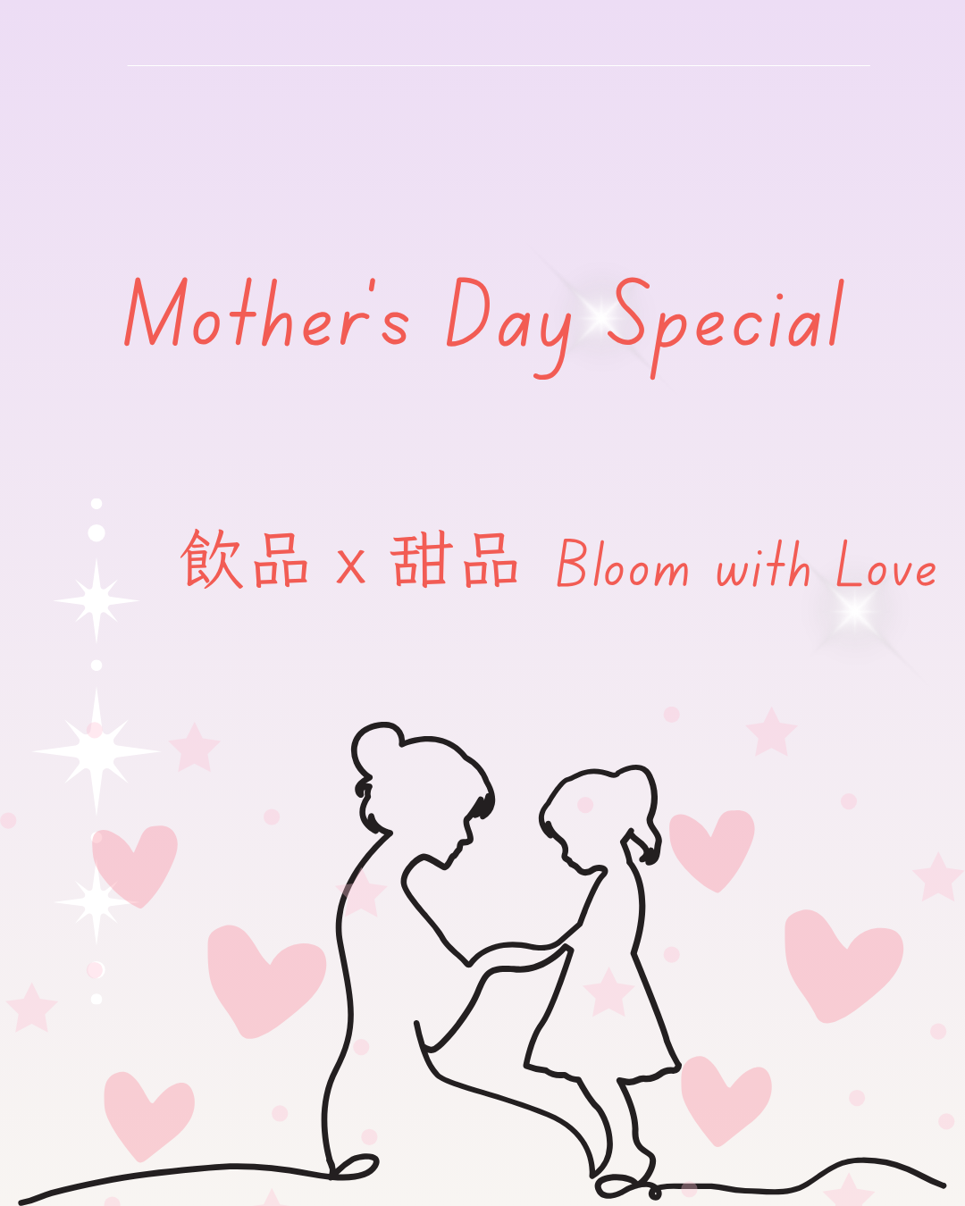 🌸 Bloom with Love｜母親節限定四大 Food Pairing 系列