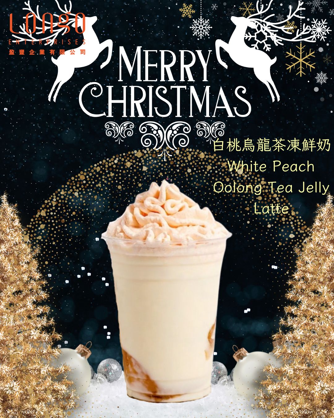 白桃烏龍茶凍鮮奶｜盈豐祝您聖誕快樂與冬日暖洋洋