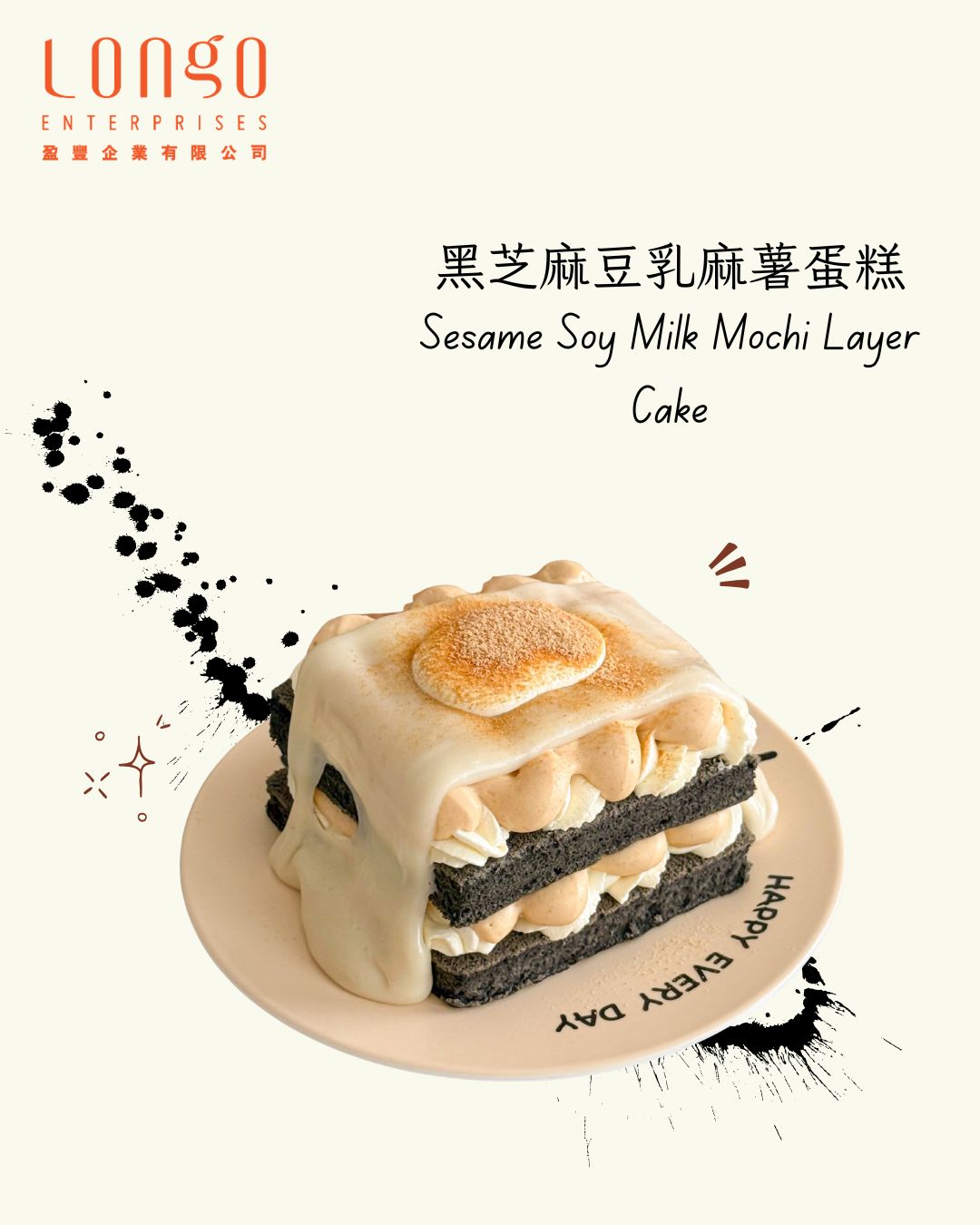 🖤🌾 黑芝麻豆乳麻薯蛋糕：濃香 × 軟糯 × 清爽的日系芝麻甜品