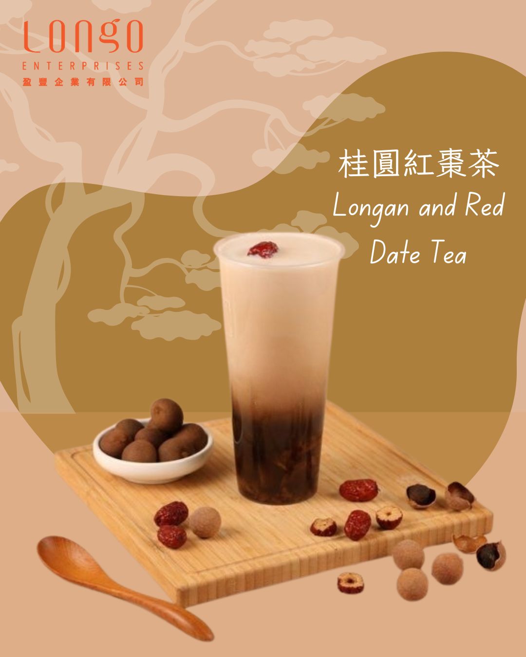冬日暖洋洋系列 桂圓紅棗茶