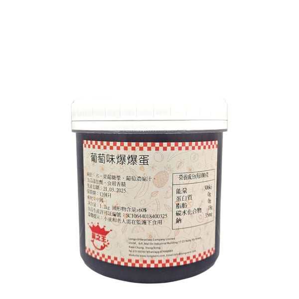 葡萄味爆爆蛋