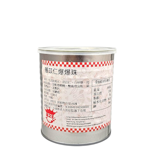 薏仁爆爆珠