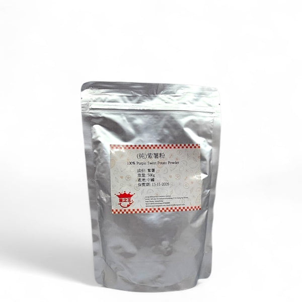 (純)紫薯粉