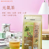 養身茶(試飲套裝)