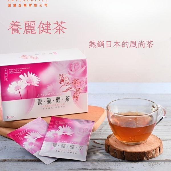 養身茶 Herbal Tea
