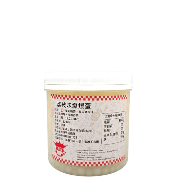 荔枝爆爆蛋