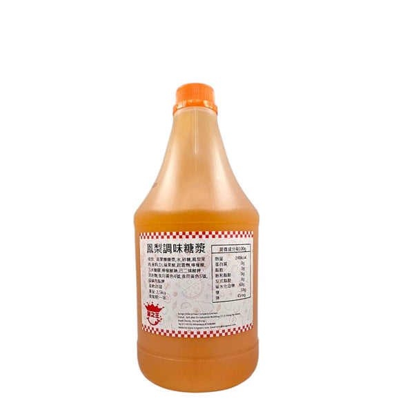 鳳梨調味糖漿